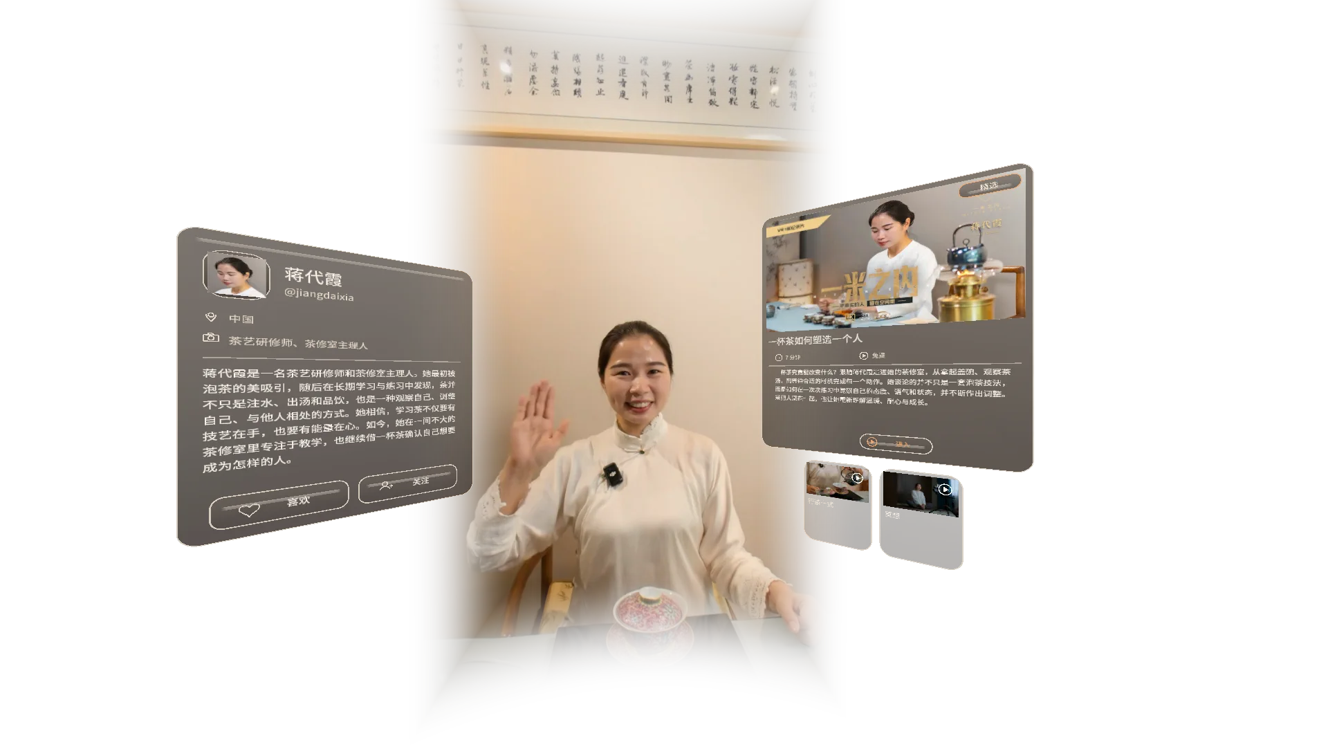 A person appearing in a real room through JIAN passthrough